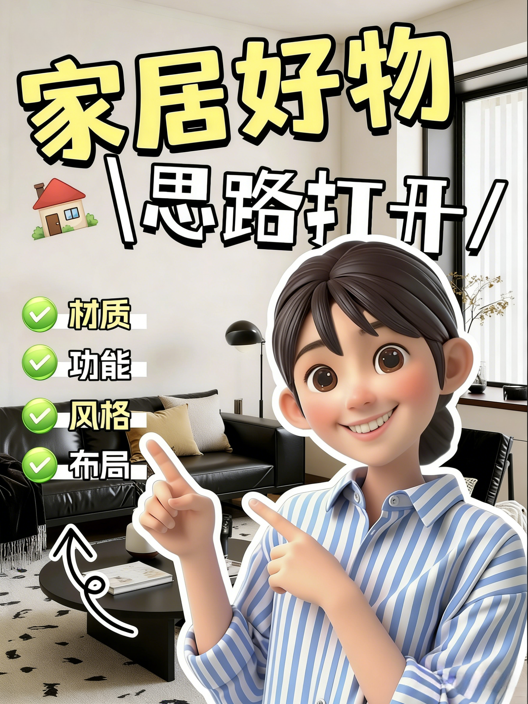 小红书内容创作工具集 - 爆款封面生成