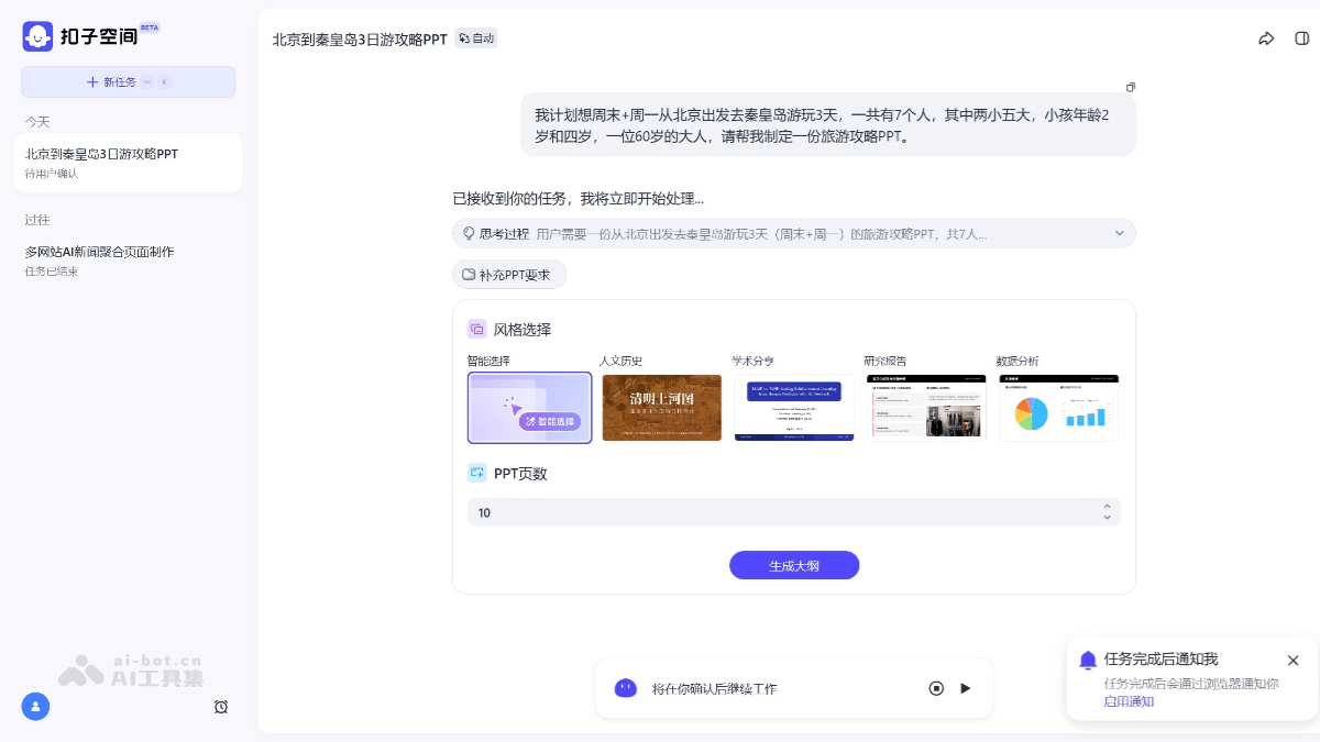 案例展示1