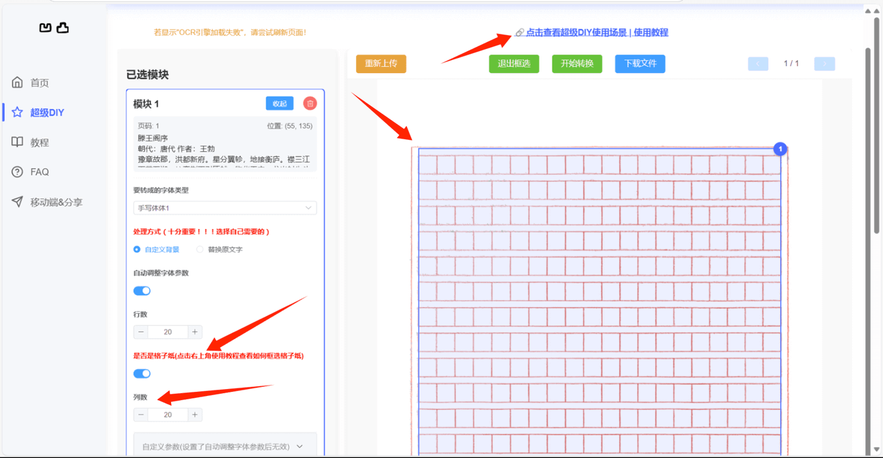 转换流程示意图