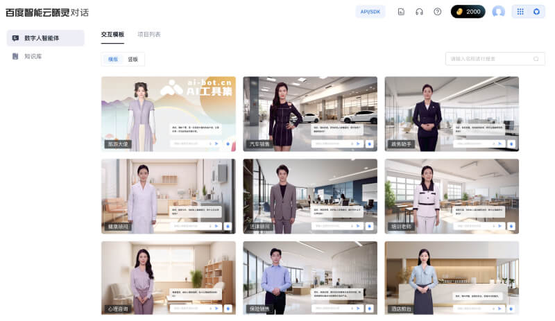 百度智能云曦灵