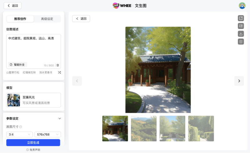 WHEE操作演示