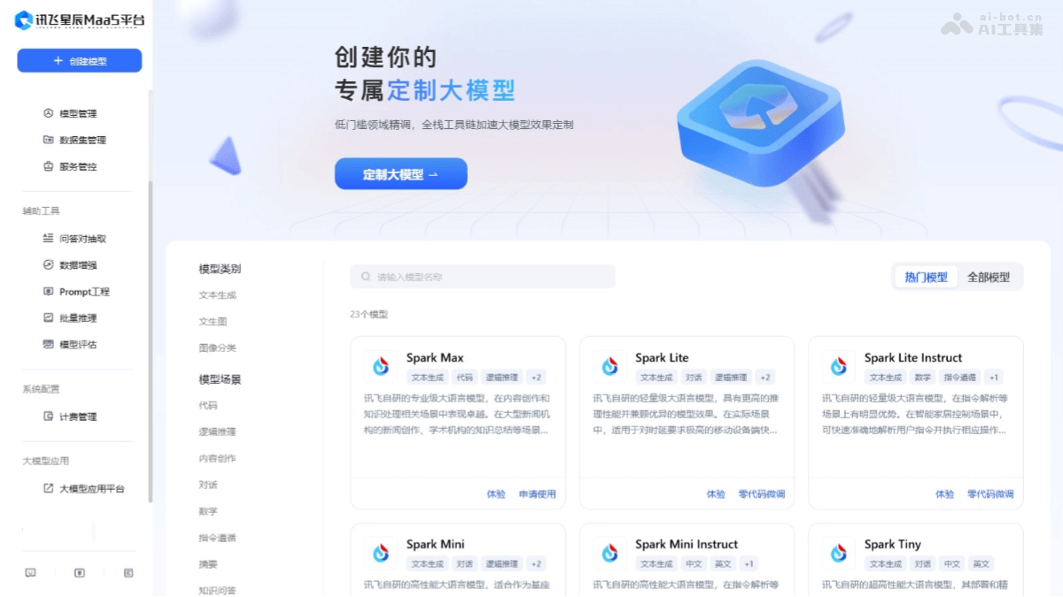 xunfeixingchen-website