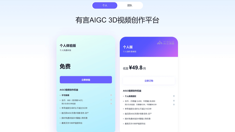 有言官网