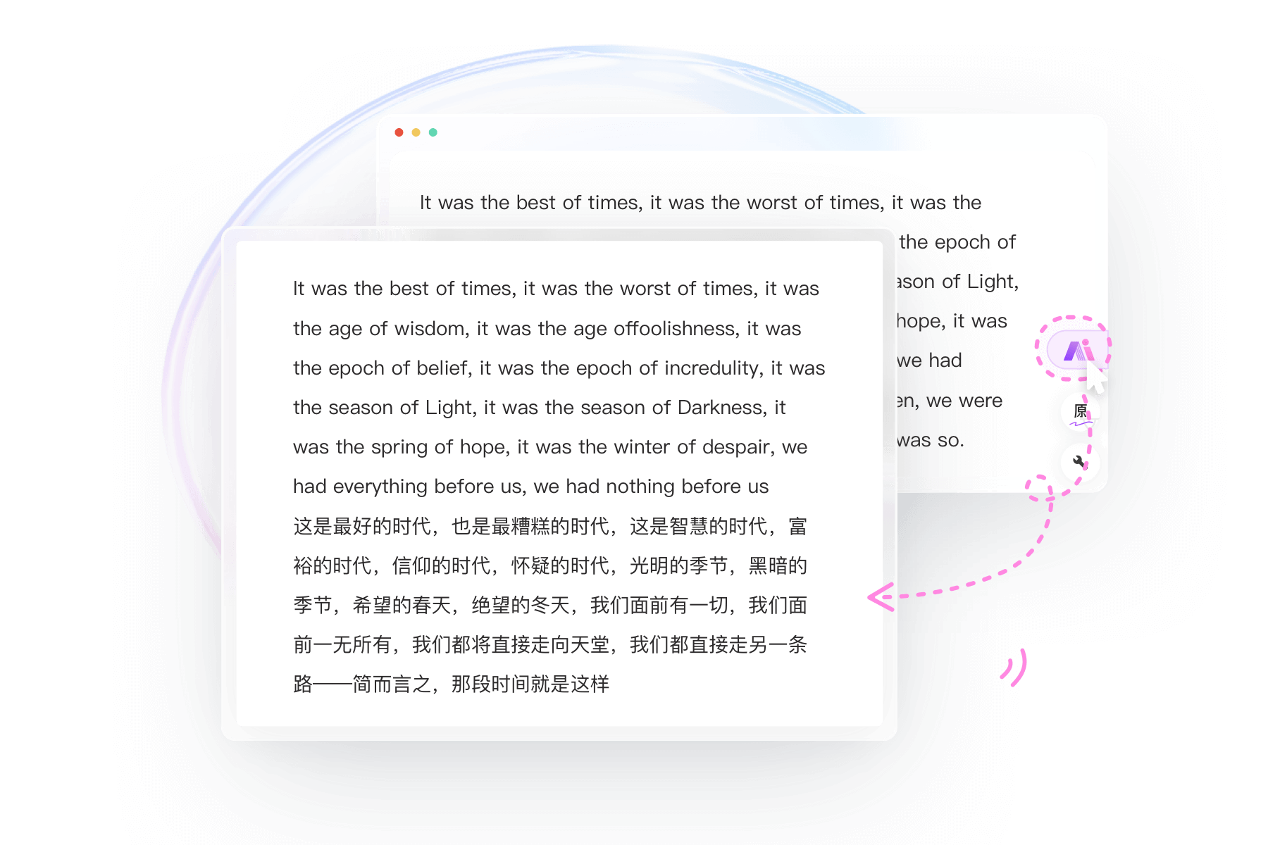 会译-对照式翻译、AI智能、多语种在线即时翻译、支持文档、网页、文本,多场景翻译